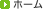 �z�[��